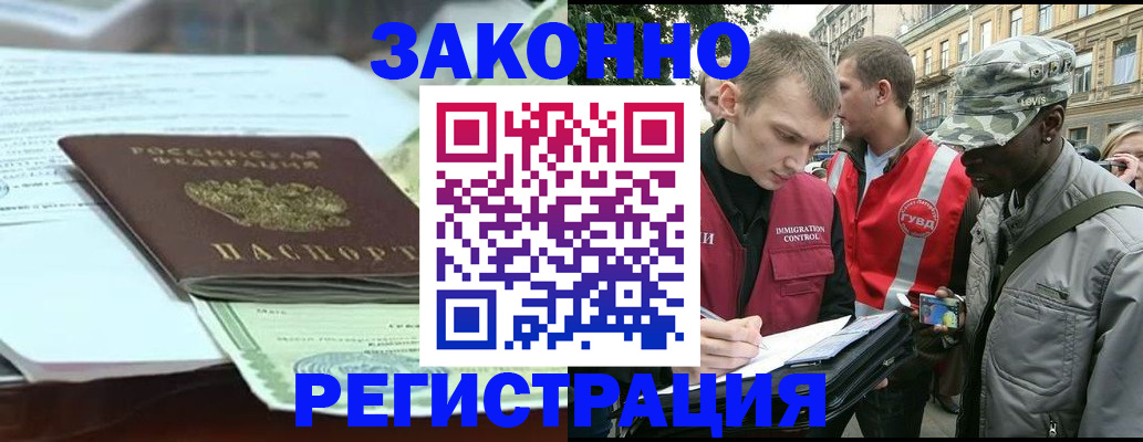 временная регистрация недорого в Ижевске