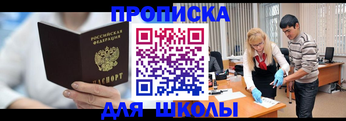 прописка гарантия в Ижевске