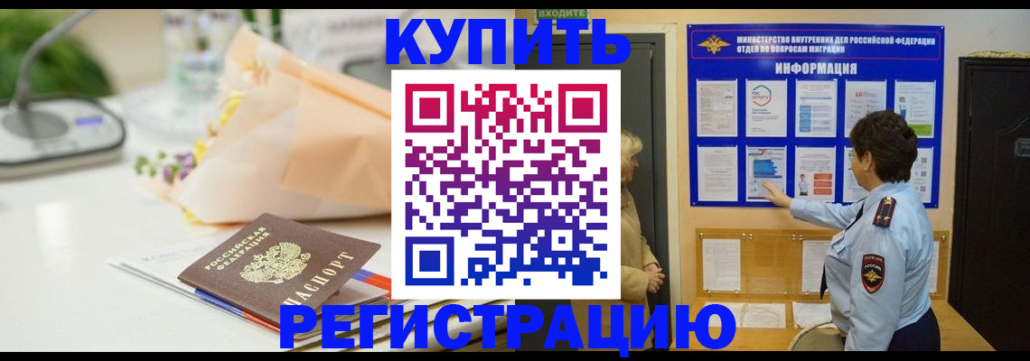 временная регистрация собственник в Ижевске