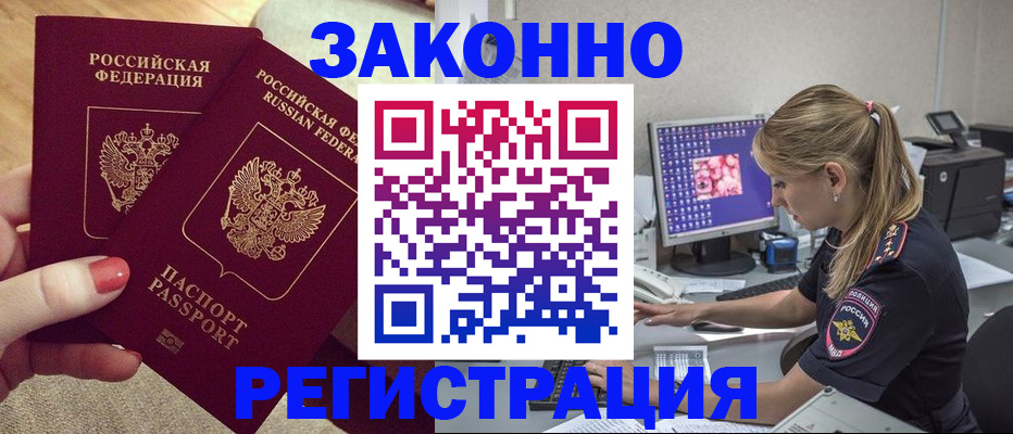 где прописаться в Ижевске