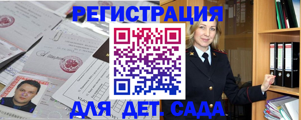 прописка для работы в Ижевске