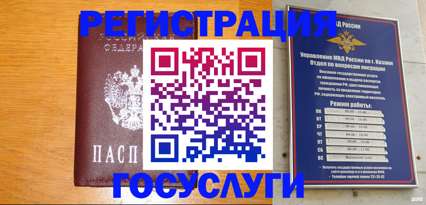 где прописаться в Ижевске