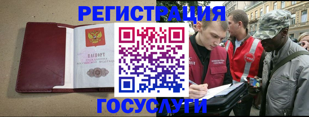 прописка в Ижевске