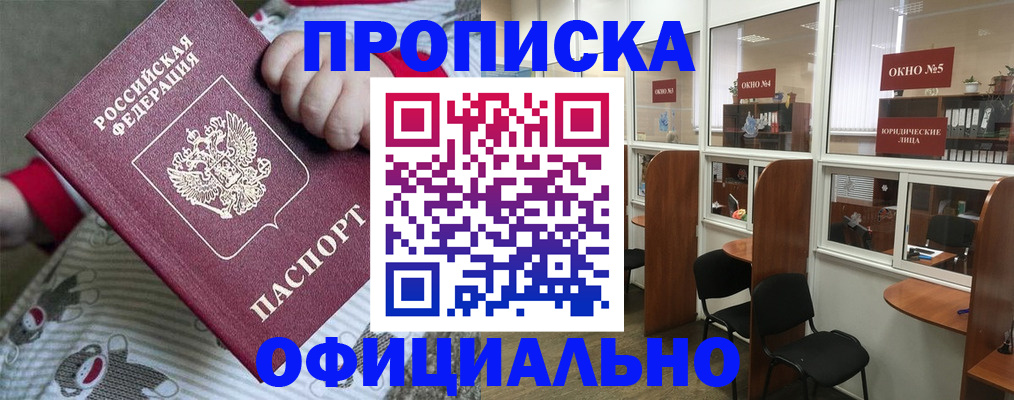 временная регистрация для школы в Ижевске