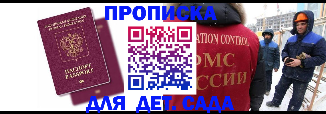 прописка штамп в Ижевске