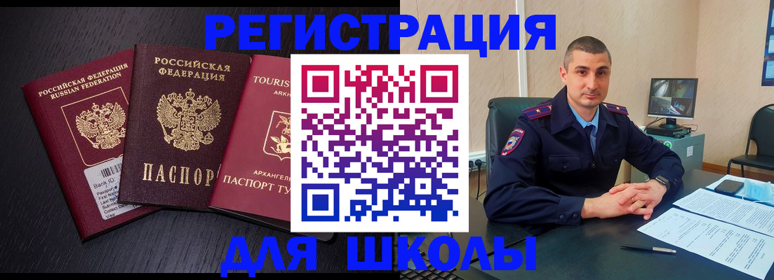 временная регистрация законно в Ижевске